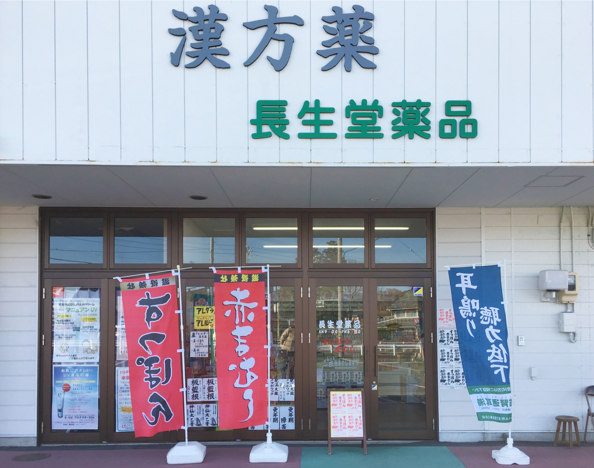豊川本野店